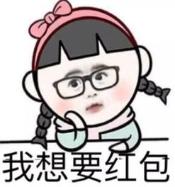 微信如何向舅舅要红包
