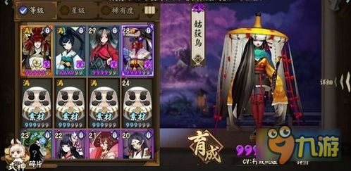 阴阳师升级，阴阳师升级60快的方法