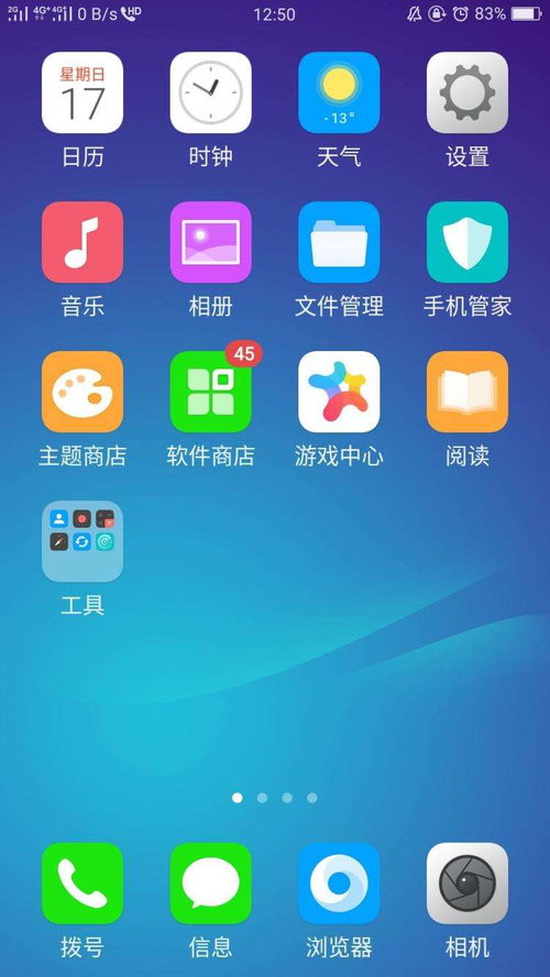 华为手机怎么关闭资讯