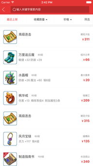 梦幻西游手游有藏宝阁吗