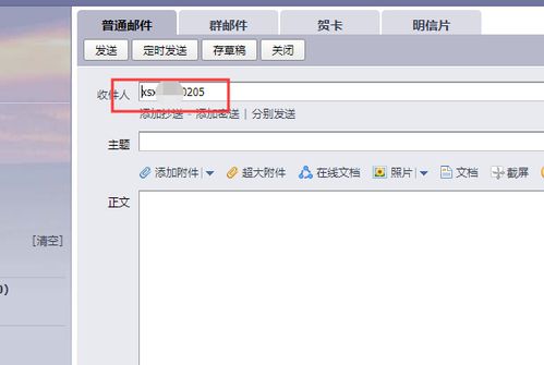 电子邮箱怎么格式(填写电子邮箱的正确格式是什么)