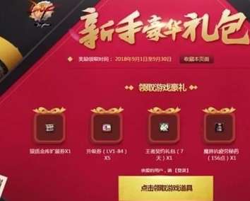 剑灵官网新手礼包在游戏里怎么领取