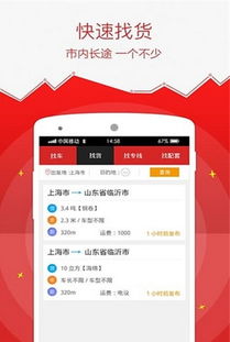 京东官网买的手机同城速配有可能是翻新机吗