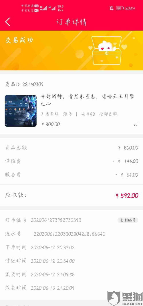 账号，账号交易平台