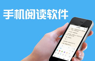 手机上看小说用什么软件好?
