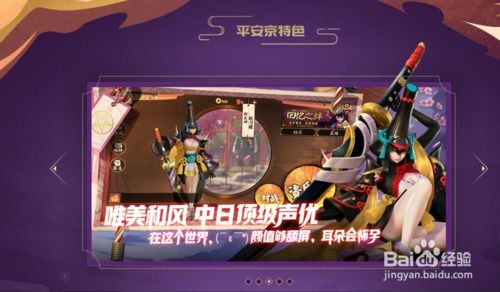 决战平安京段位，决战平安京段位和王者荣耀段位