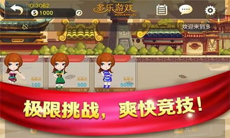 多乐游戏，多乐游戏官网