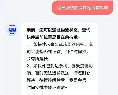 杭州顺丰49人确诊，杭州顺丰49人确诊原因