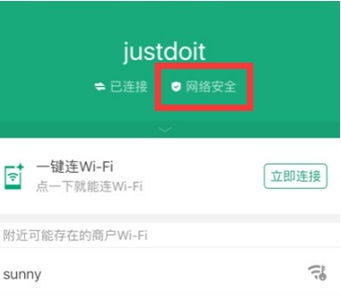 wifi万能钥匙和腾讯wifi管家哪个好用实用?