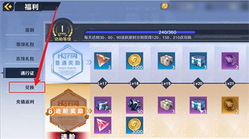 幻塔兑换码，幻塔兑换码在哪里输入