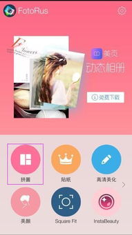 微信拼图