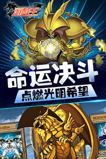 游戏王手游，游戏王手游哪个比较好