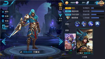 兰陵王，兰陵王王者荣耀
