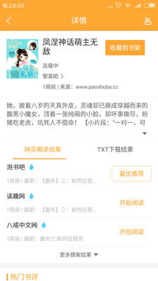 小书亭官方免费
