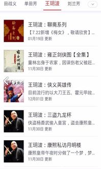 在线听评书网，在线听评书大全