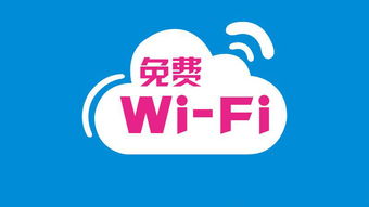 万能wifi免费,万能wifi免费下载