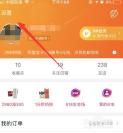 淘宝App，淘宝app官方下载
