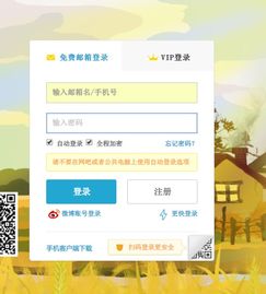 新浪邮箱登陆入口，新浪邮箱登陆入口官网