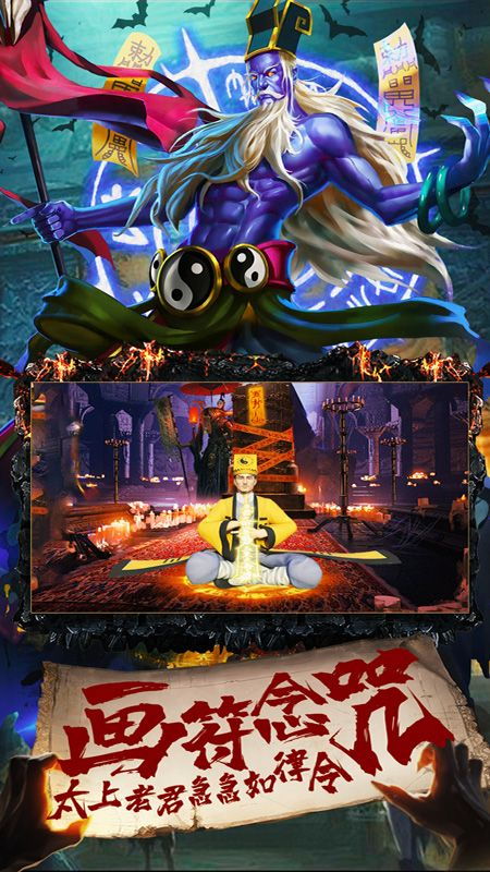 伏魔殿，伏魔殿银魂