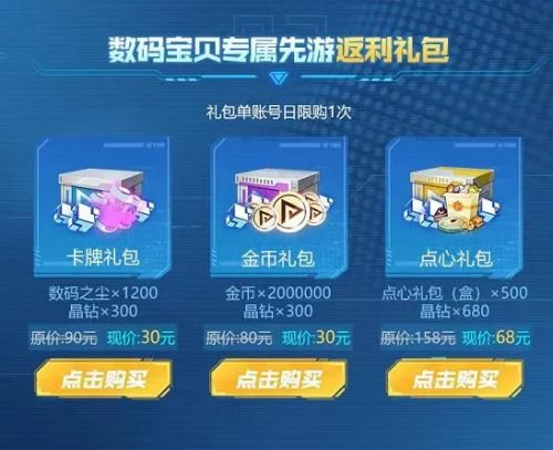 腾讯先游，腾讯先游下载安装