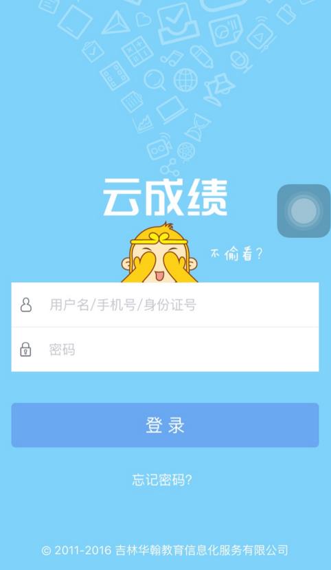 查分数的网站是什么