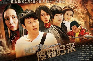 魔幻手机3，魔幻手机3何时上映