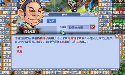 梦幻西游剧情任务怎么做