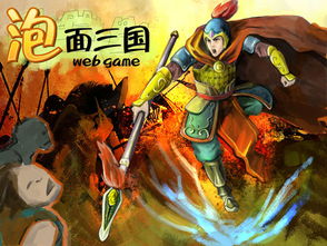 方便面三国，方便面三国卡