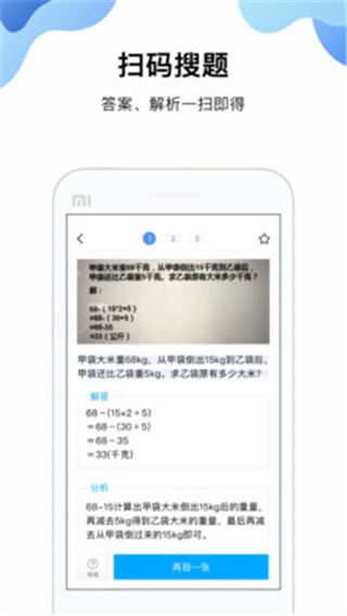 帮作业搜题，帮作业搜题 新闻