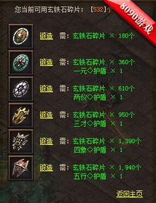 曙光重弩盾牌怎么防御