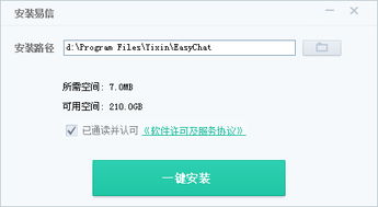 易信有电脑版的吗?