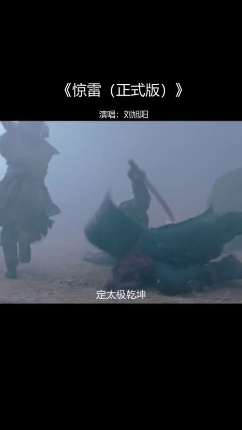 惊雷这通天修为,天塌地陷紫金锤是什么意思?