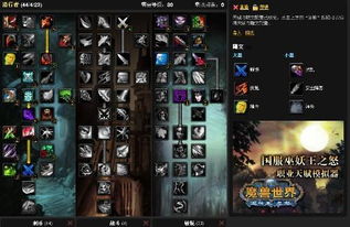 魔兽世界3.13天赋模拟器