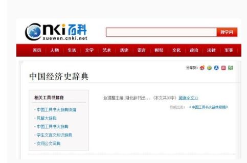 中国知网就擅录论文向赵德馨教授道歉,该回应意味着什么?