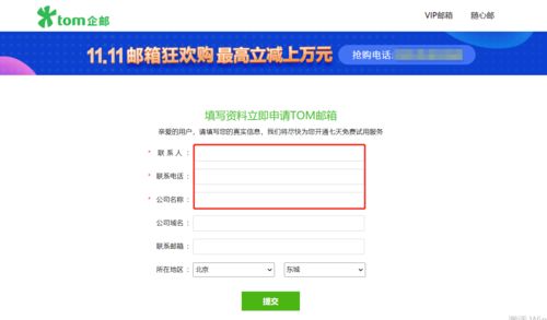 电子邮箱怎么填写才正确，手机号电子邮箱怎么填写才正确