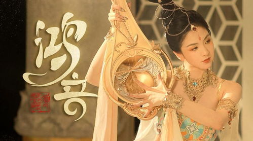 唐诗逸鸿音舞蹈含义