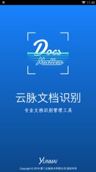 云脉网络科技公司上班靠谱吗