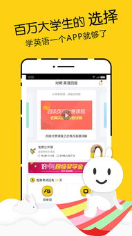 四级阅读理解app哪个好