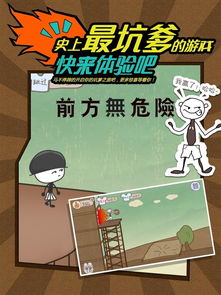 史上最坑爹的游戏2 飞机怎么过
