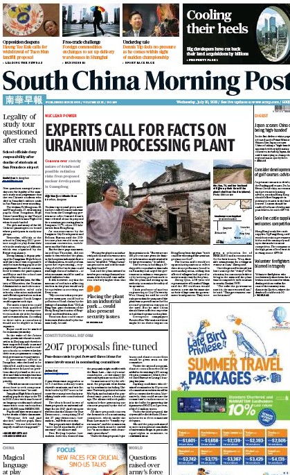 南华早报为什么看不了