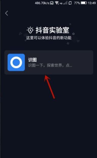 识图找人