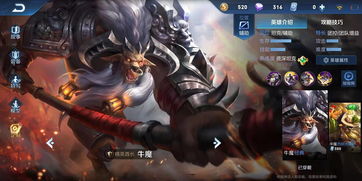 王者荣耀牛魔进阶攻略打法