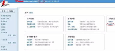 登陆新浪邮箱的网址