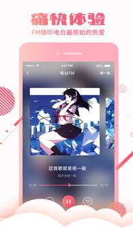 幻音音乐加载不出来