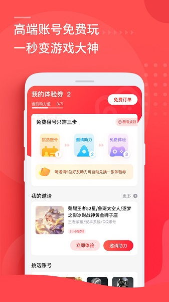 租好玩官网，租好玩app下载