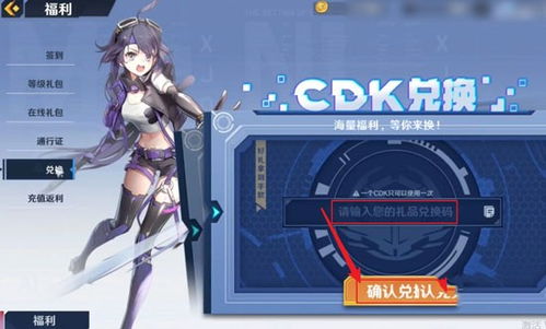 幻塔邀请码在哪填