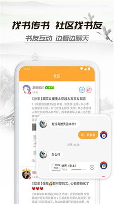 想看小说,有什么可以免费看小说的软件推荐吗?