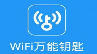怎么用wifi万能钥匙免费连接wifi热点。
