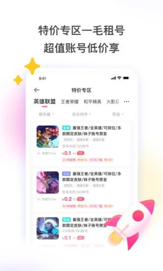 2021平板ipadpro怎么下载租号玩,视频