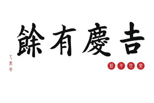 什么的清风，什么的清风填上合适的词语